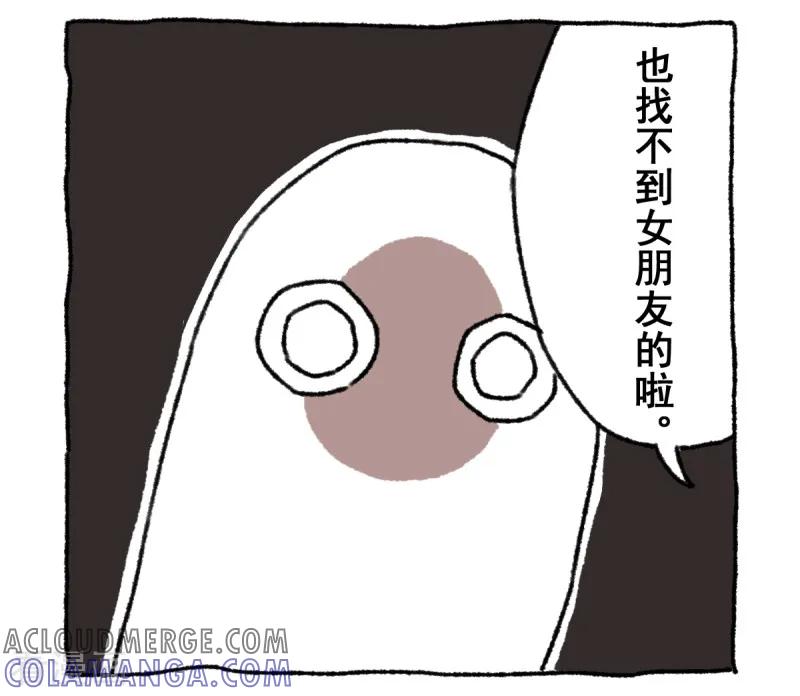 《不切传说》第1话 不切登场 第40页