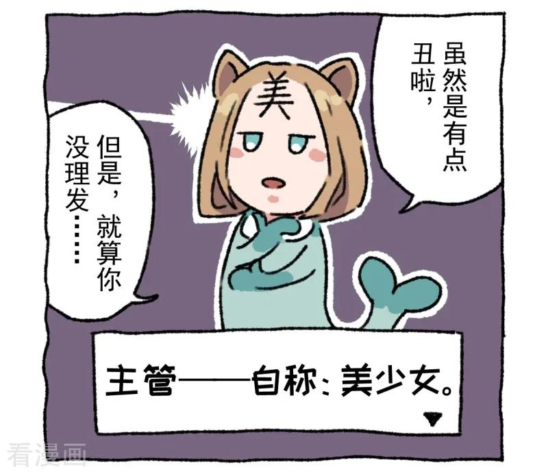 《不切传说》第1话 不切登场 第39页