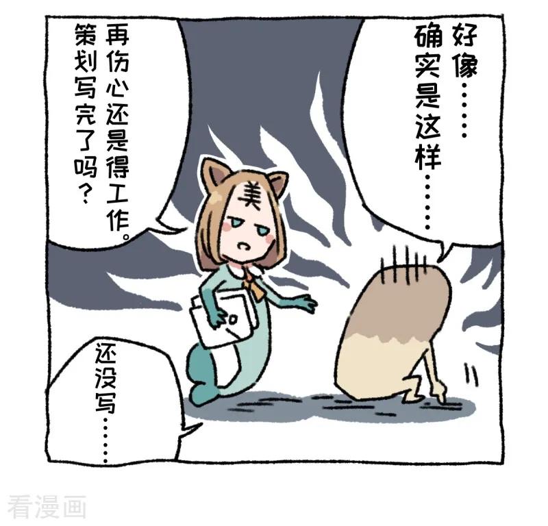 《不切传说》第1话 不切登场 第41页