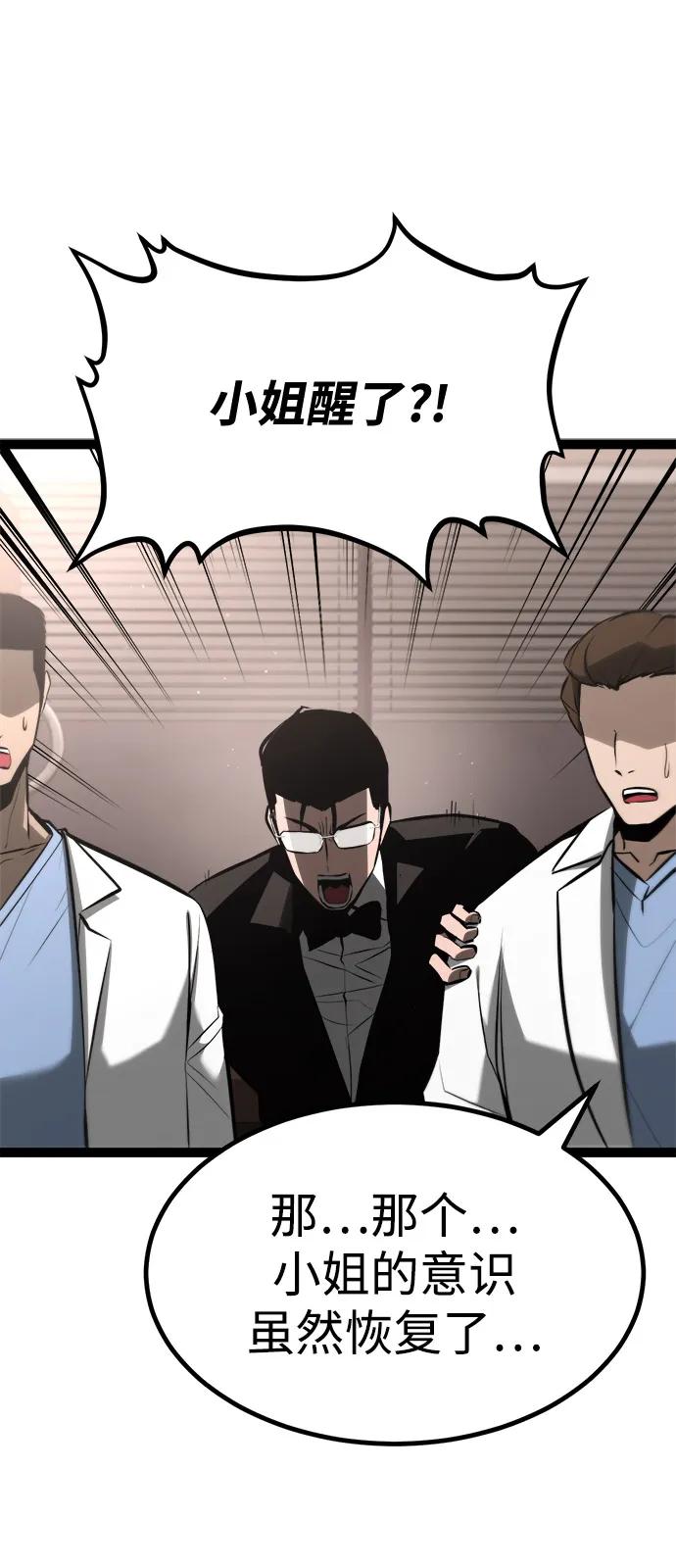 Lv999哥布林 - 第10话 - 第39张图