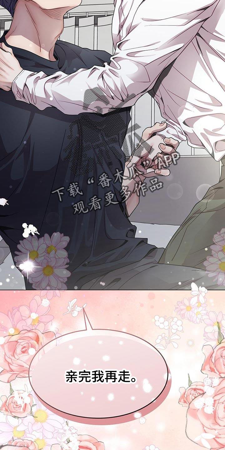 《虚情假意》第102章：传递消息的小组长 第8页
