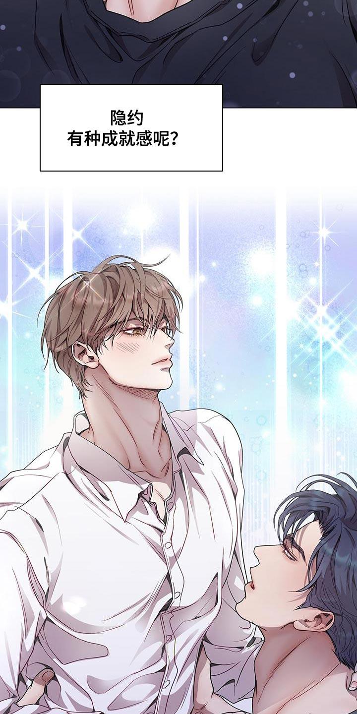 《虚情假意》第102章：传递消息的小组长 第10页