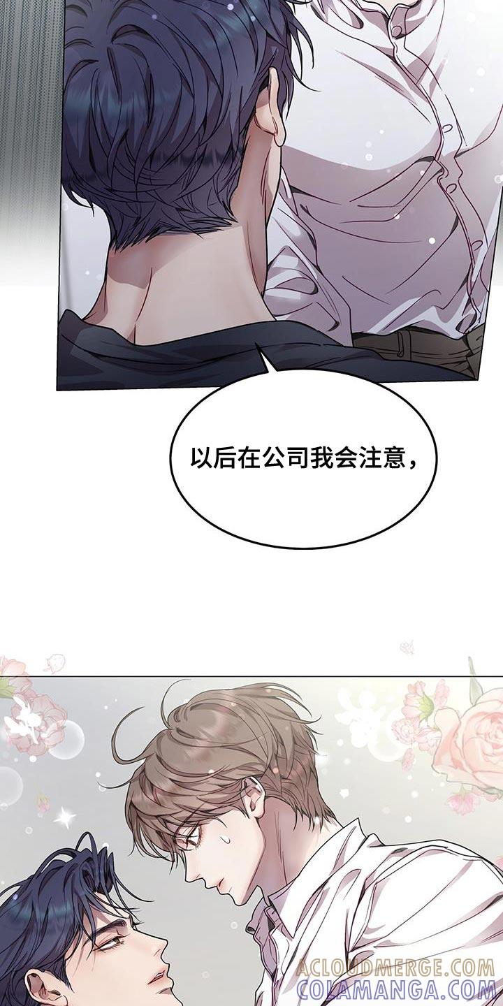 《虚情假意》第102章：传递消息的小组长 第7页