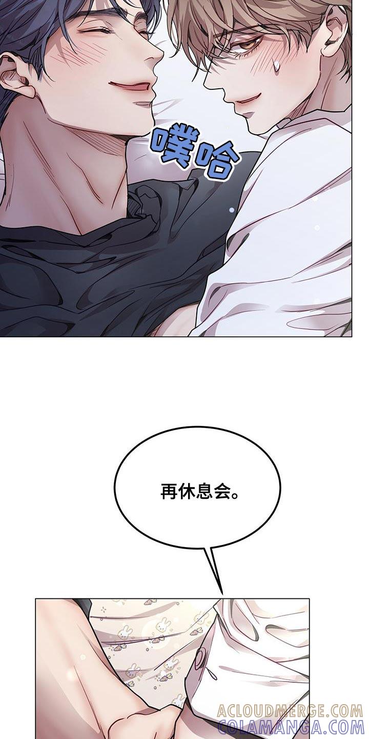 《虚情假意》第102章：传递消息的小组长 第5页