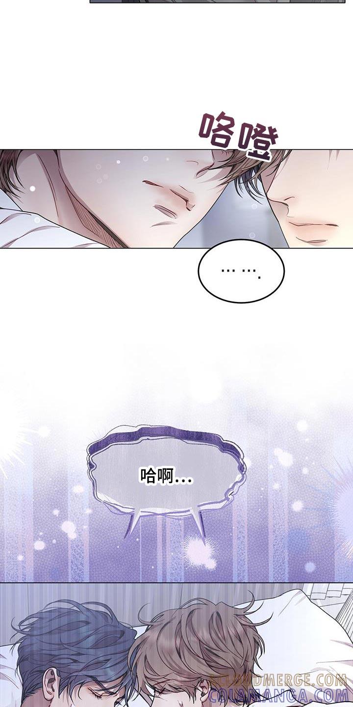 《虚情假意》第102章：传递消息的小组长 第3页