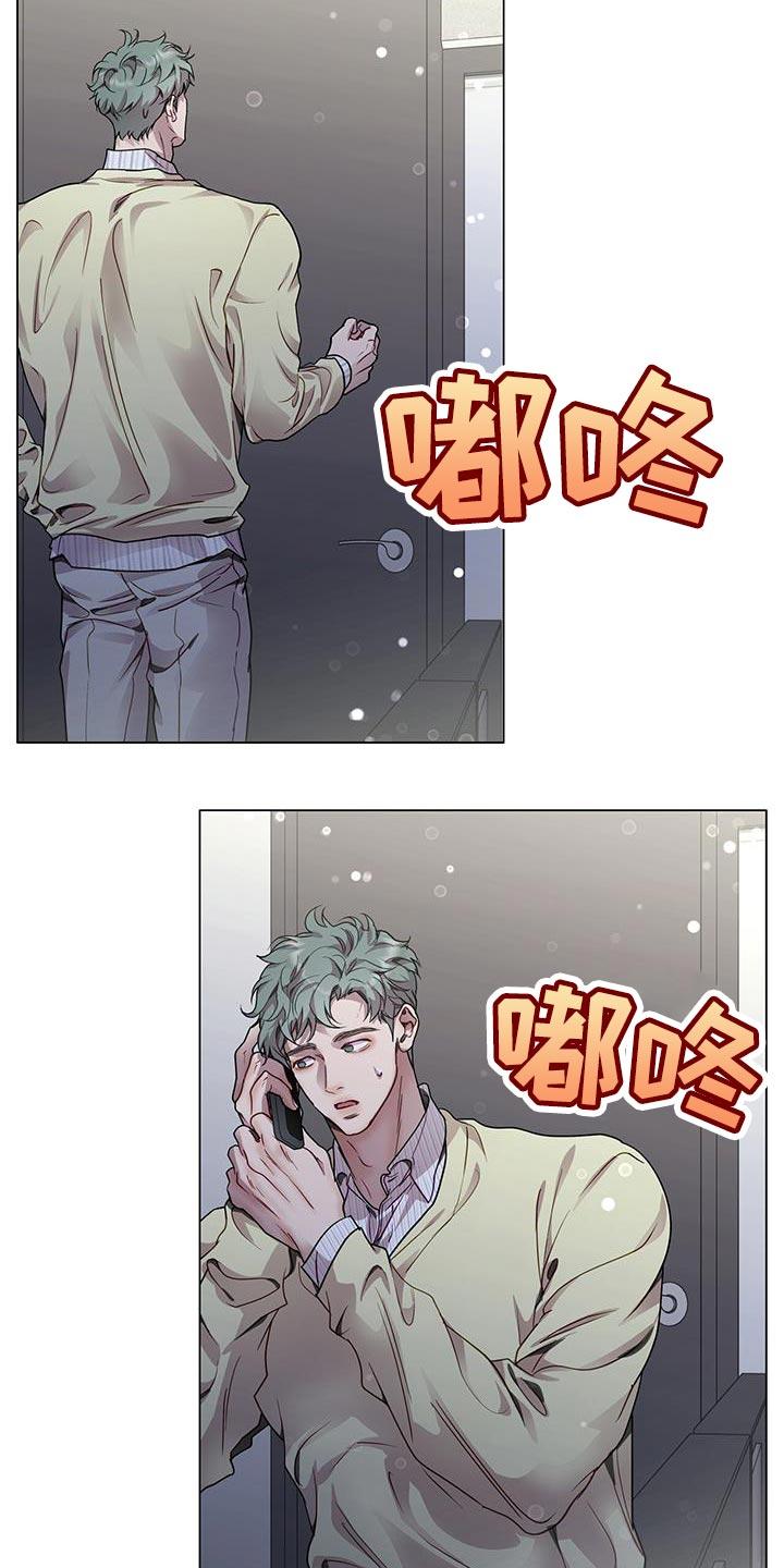 《虚情假意》第102章：传递消息的小组长 第2页