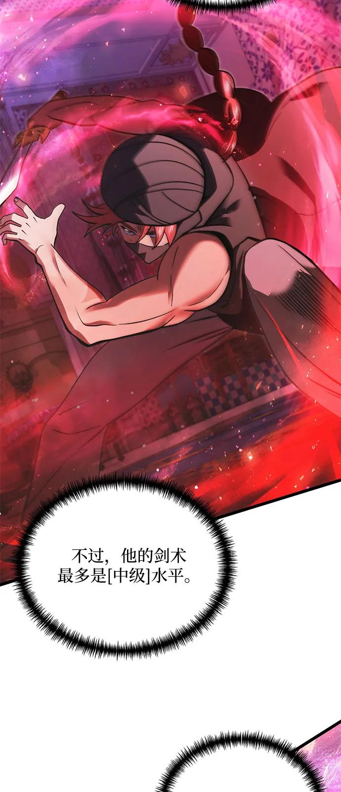 《身患绝症的天才黑暗骑士》第2季 第11话 第33页