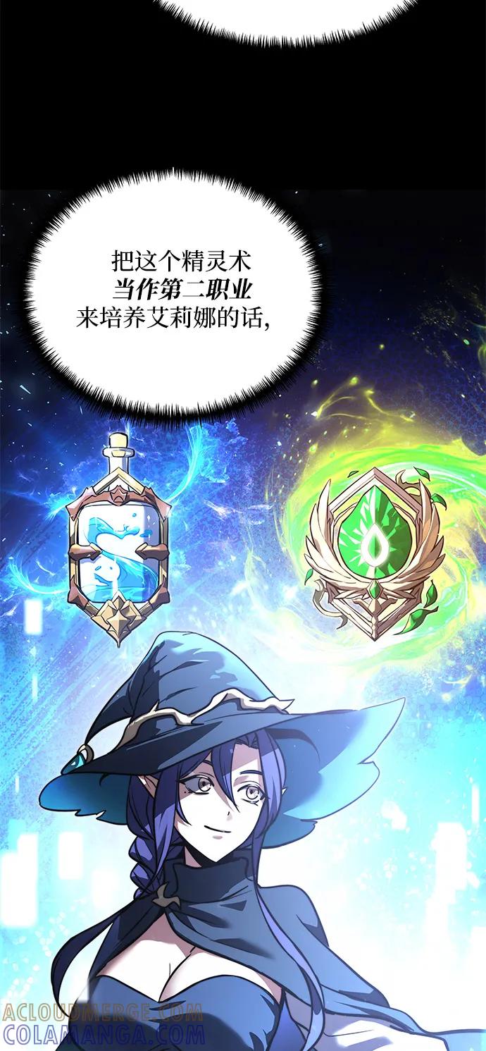 《身患绝症的天才黑暗骑士》第2季 第15话 第33页