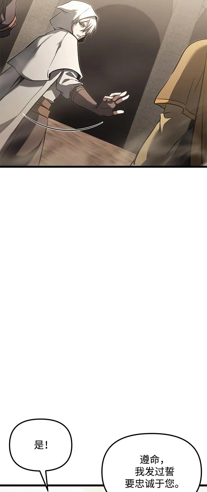 《身患绝症的天才黑暗骑士》第2季 第15话 第20页