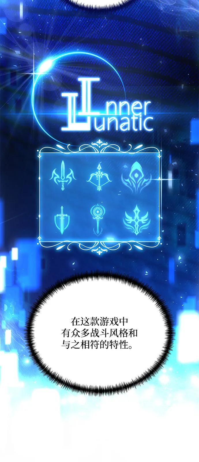 《身患绝症的天才黑暗骑士》第2季 第15话 第31页