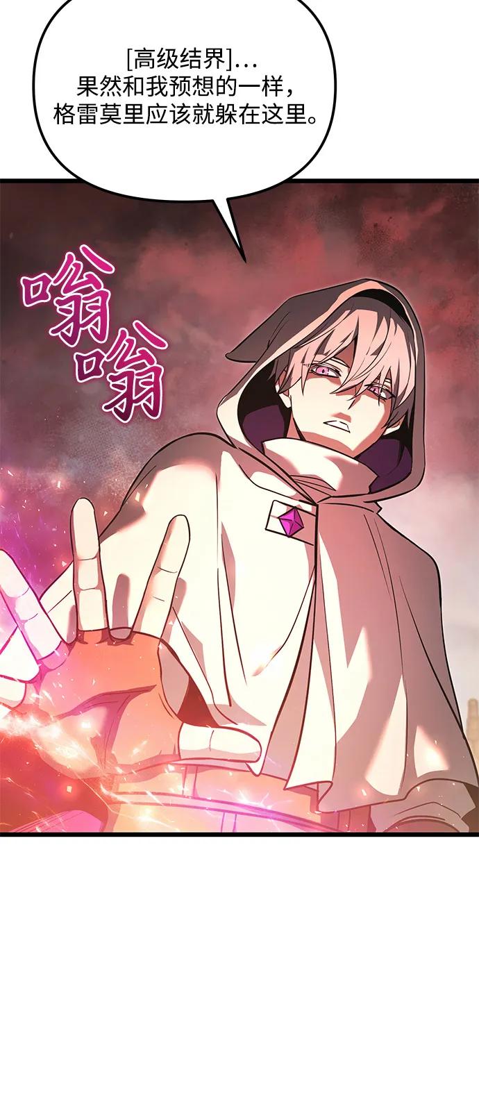 《身患绝症的天才黑暗骑士》第2季 第15话 第23页