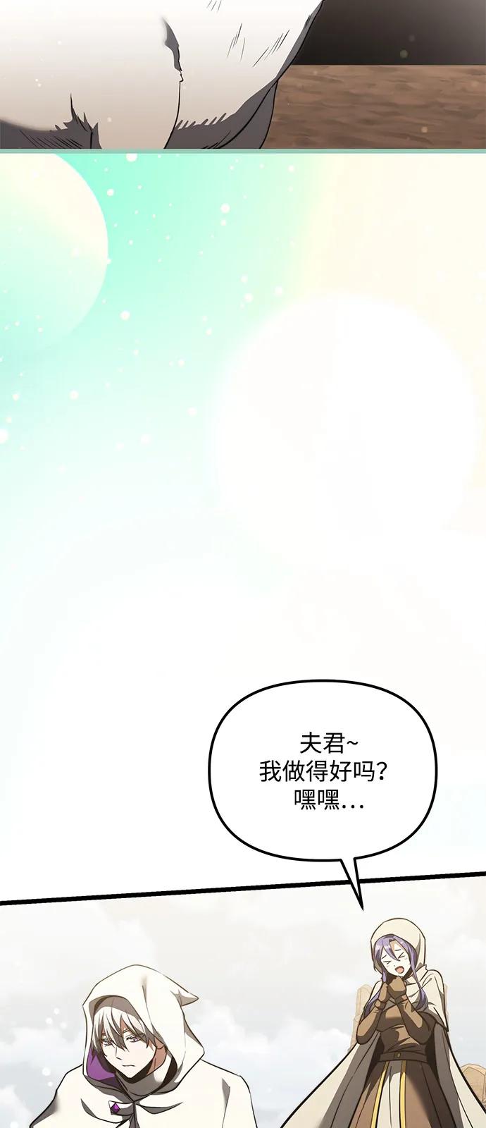 《身患绝症的天才黑暗骑士》第2季 第15话 第47页