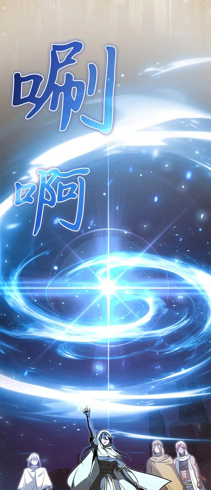 《身患绝症的天才黑暗骑士》第2季 第15话 第28页
