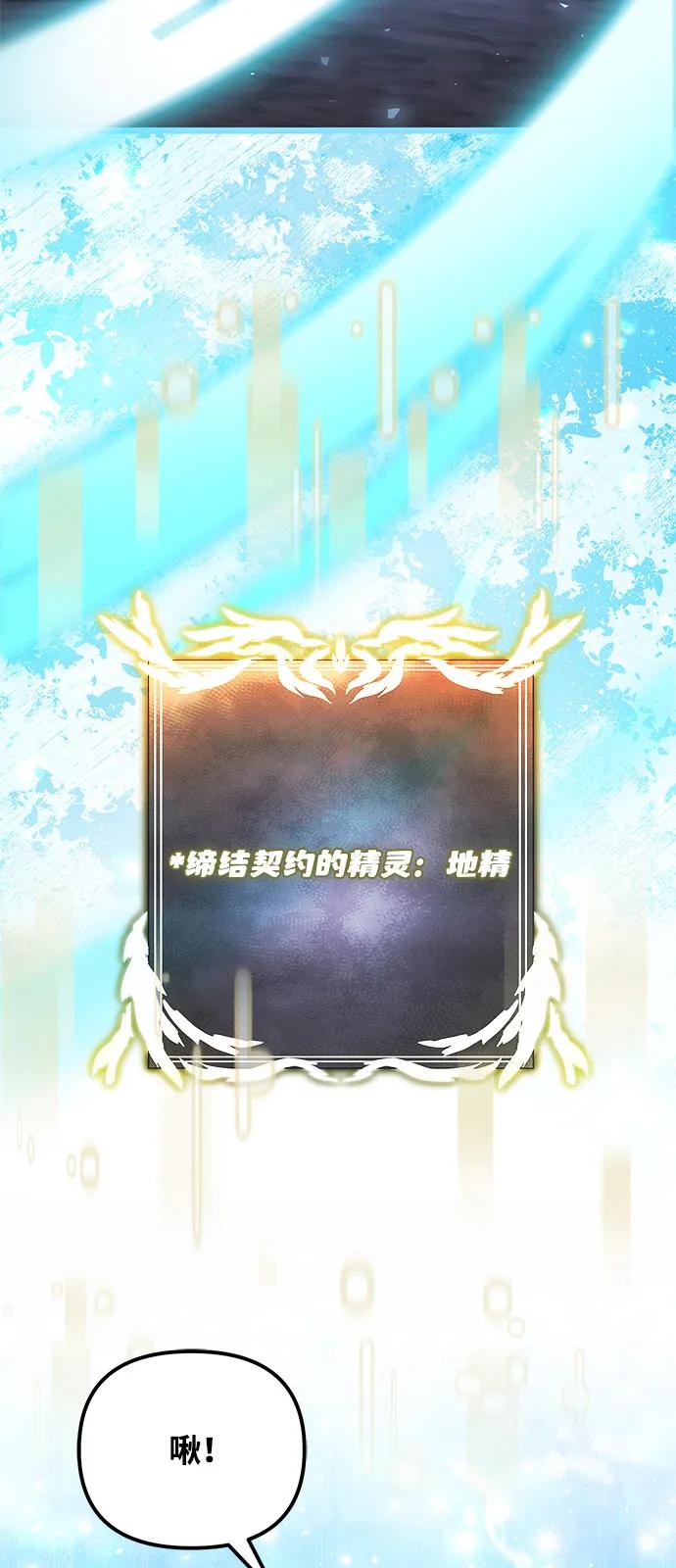 《身患绝症的天才黑暗骑士》第2季 第15话 第39页