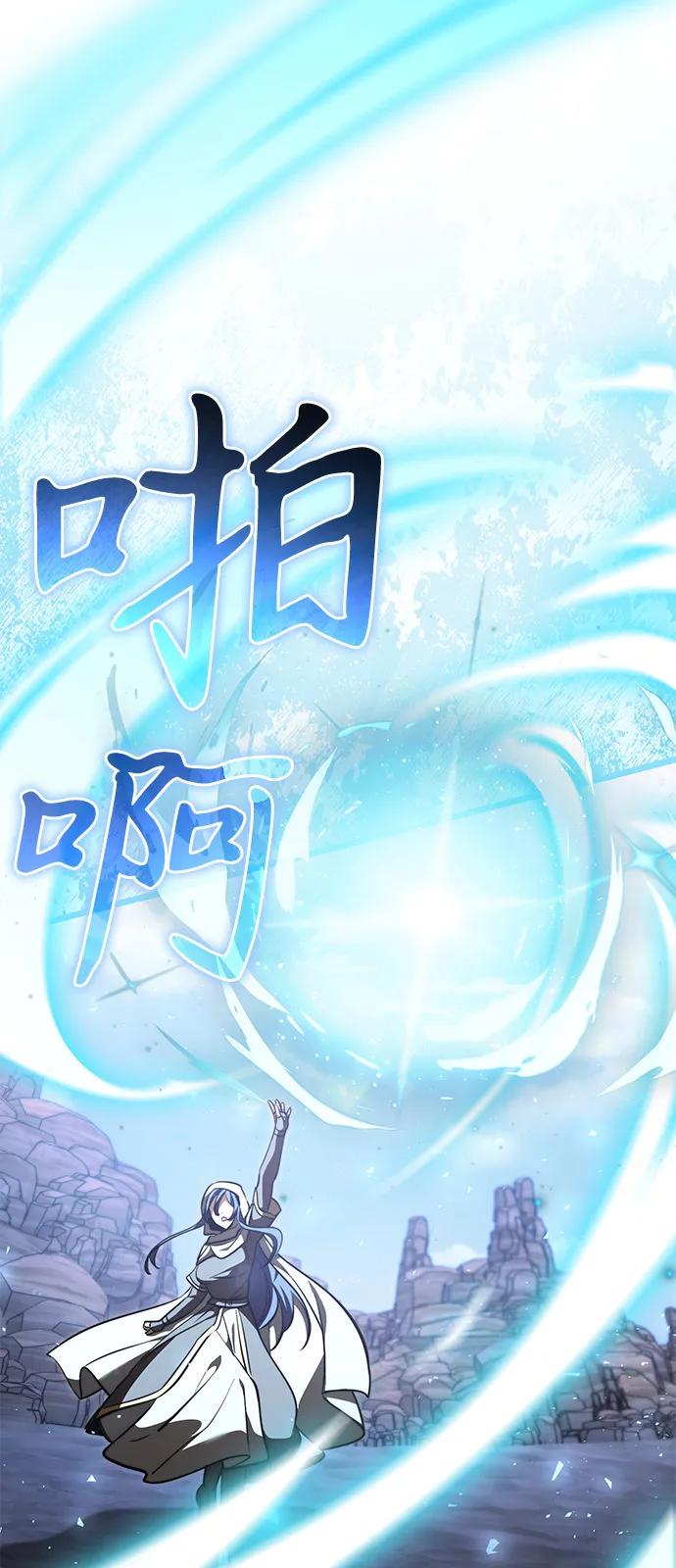 《身患绝症的天才黑暗骑士》第2季 第15话 第38页