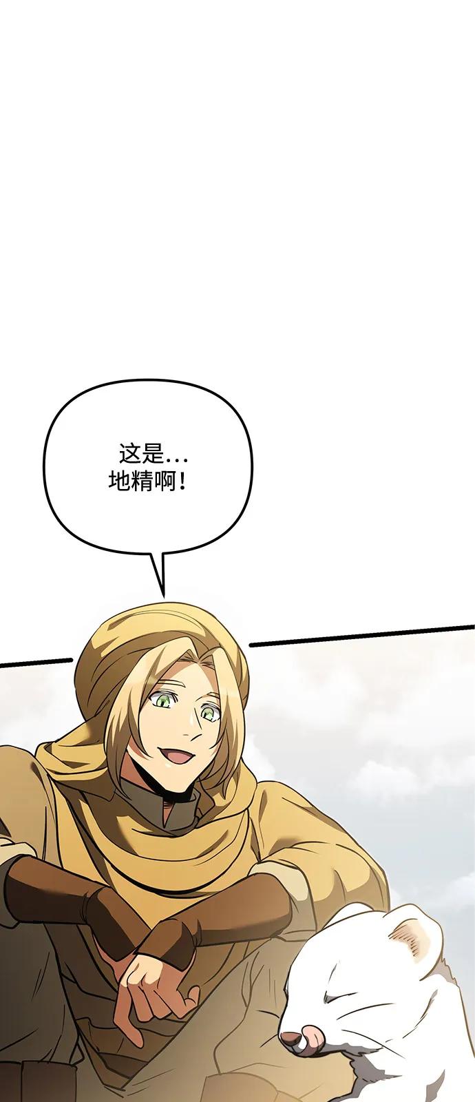 《身患绝症的天才黑暗骑士》第2季 第15话 第43页