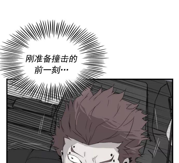 《午夜狂飙》第11话 第91页