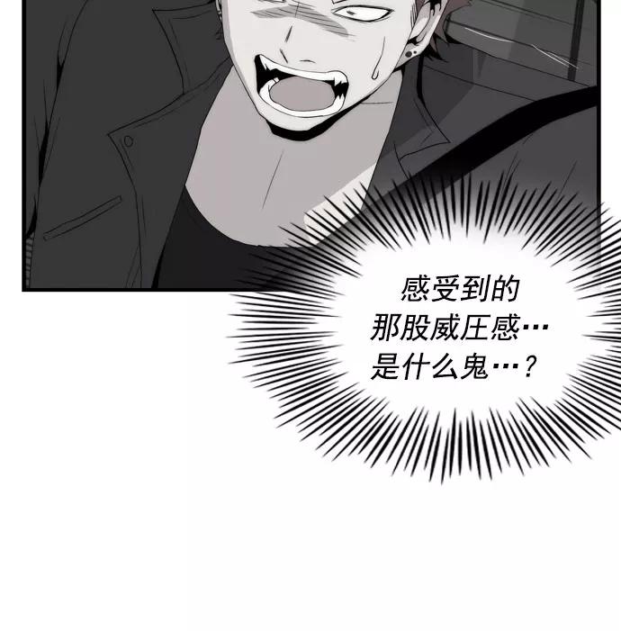 《午夜狂飙》第11话 第92页