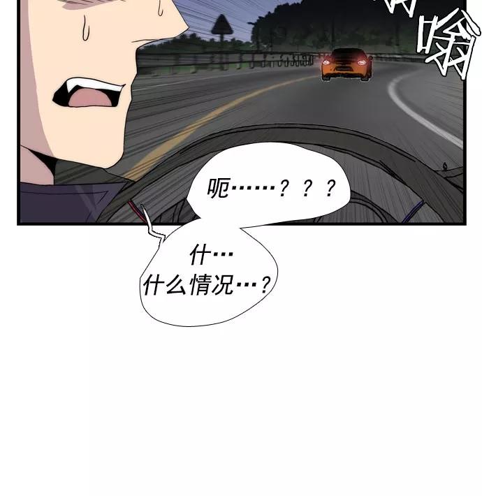 《午夜狂飙》第11话 第90页
