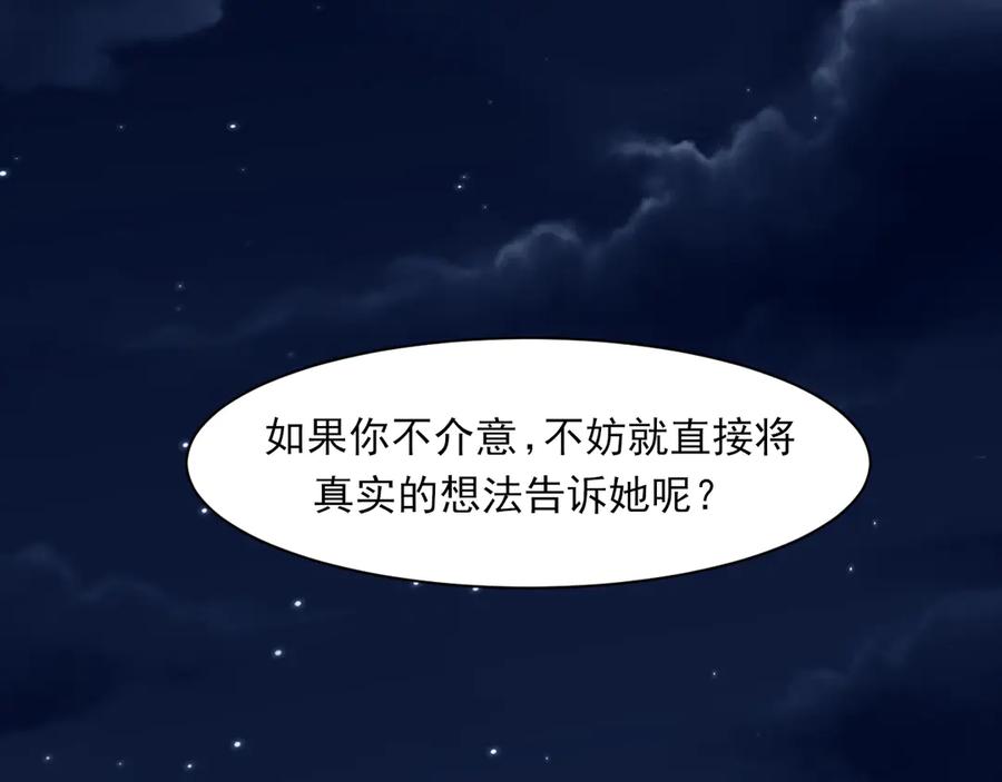 《偏见》18 嫂嫂加油！ 第19页