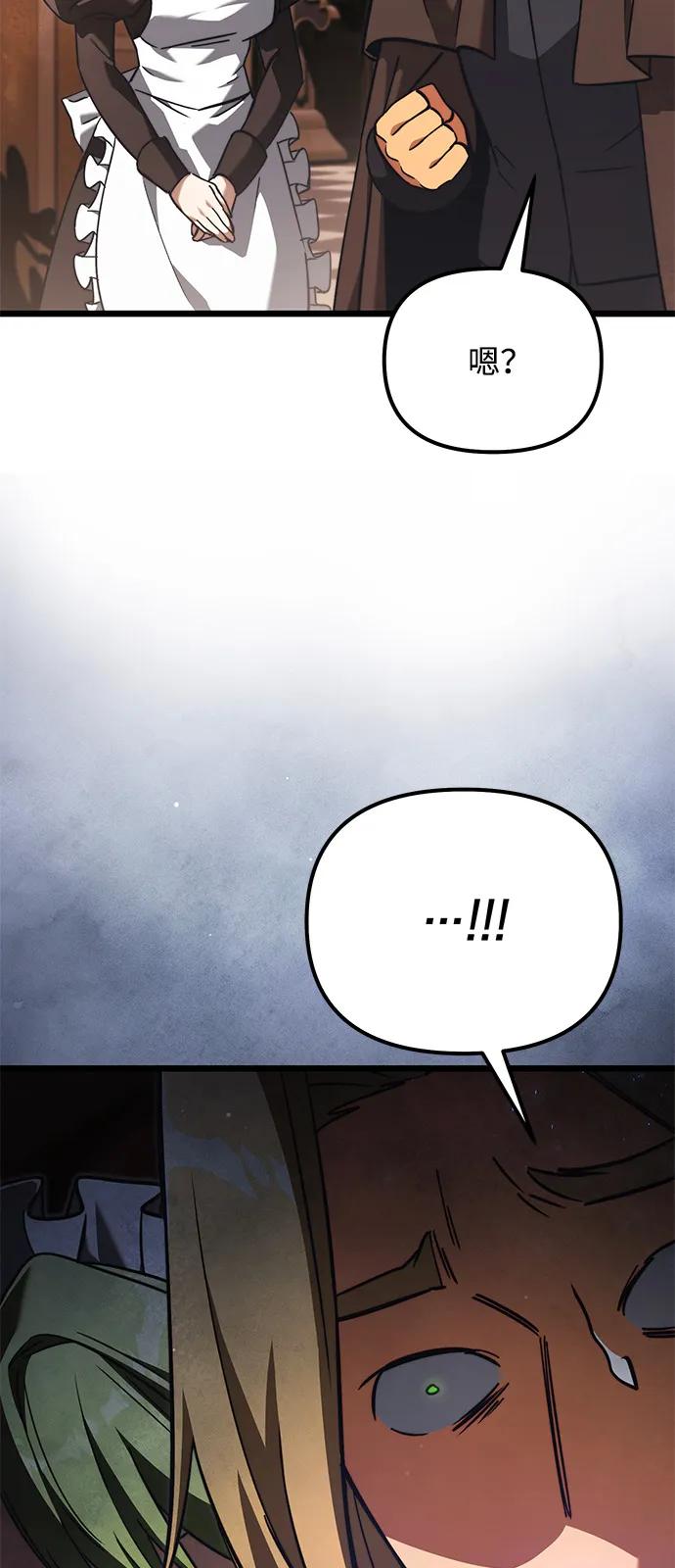 《身患绝症的天才黑暗骑士》第2季 第20话 第15页