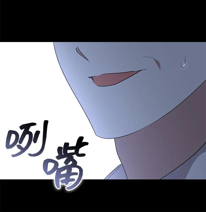 《暴君想要善良地活着》第112话 第60页