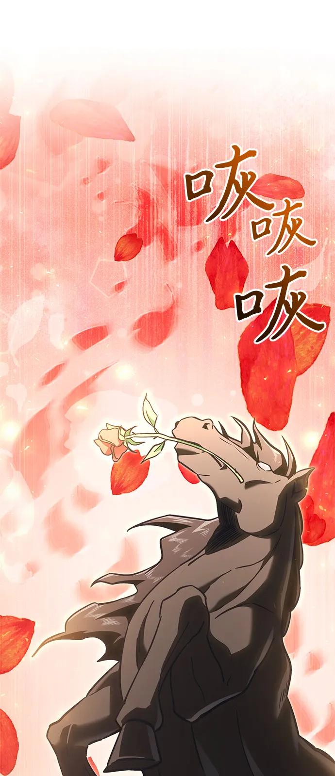 《身患绝症的天才黑暗骑士》第2季 第20话 第26页