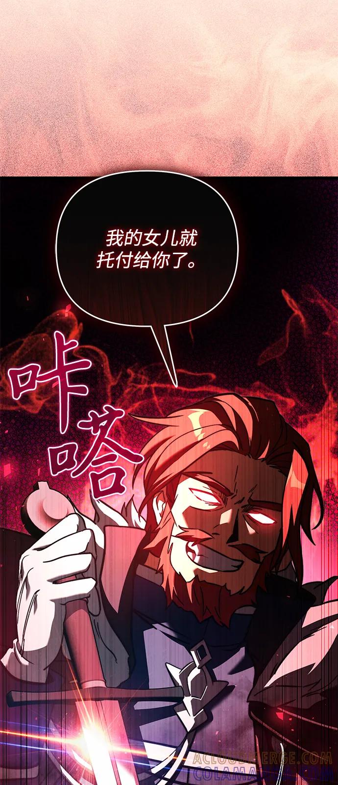 《身患绝症的天才黑暗骑士》第2季 第20话 第33页