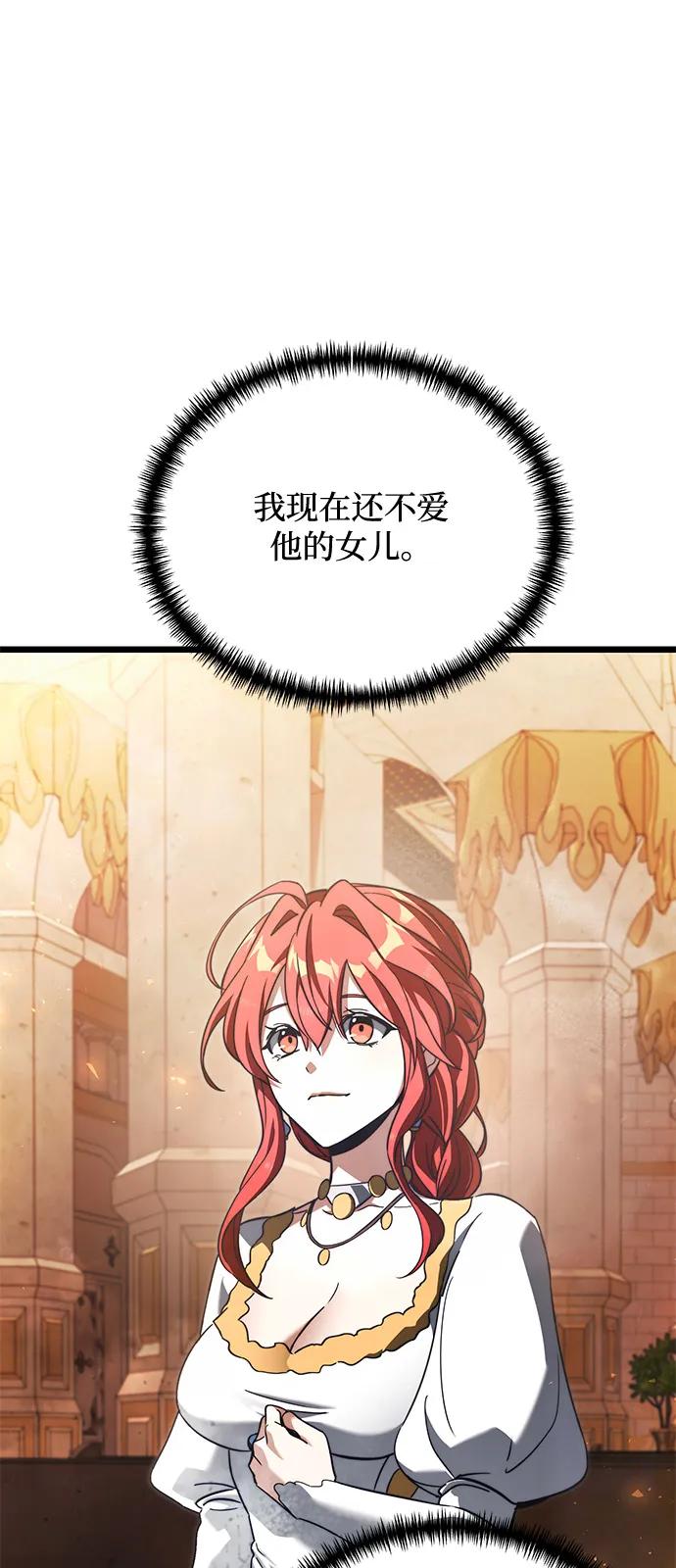 《身患绝症的天才黑暗骑士》第2季 第20话 第39页
