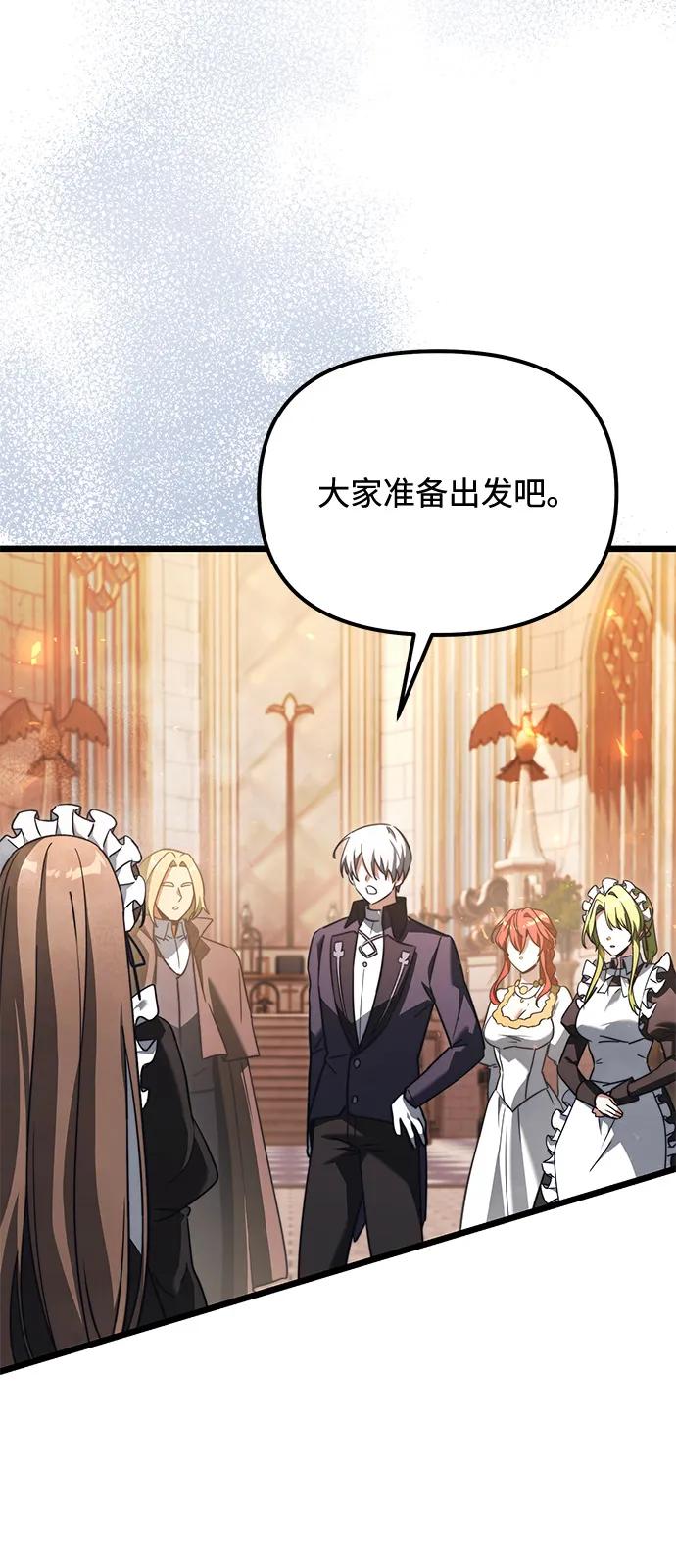 《身患绝症的天才黑暗骑士》第2季 第20话 第42页
