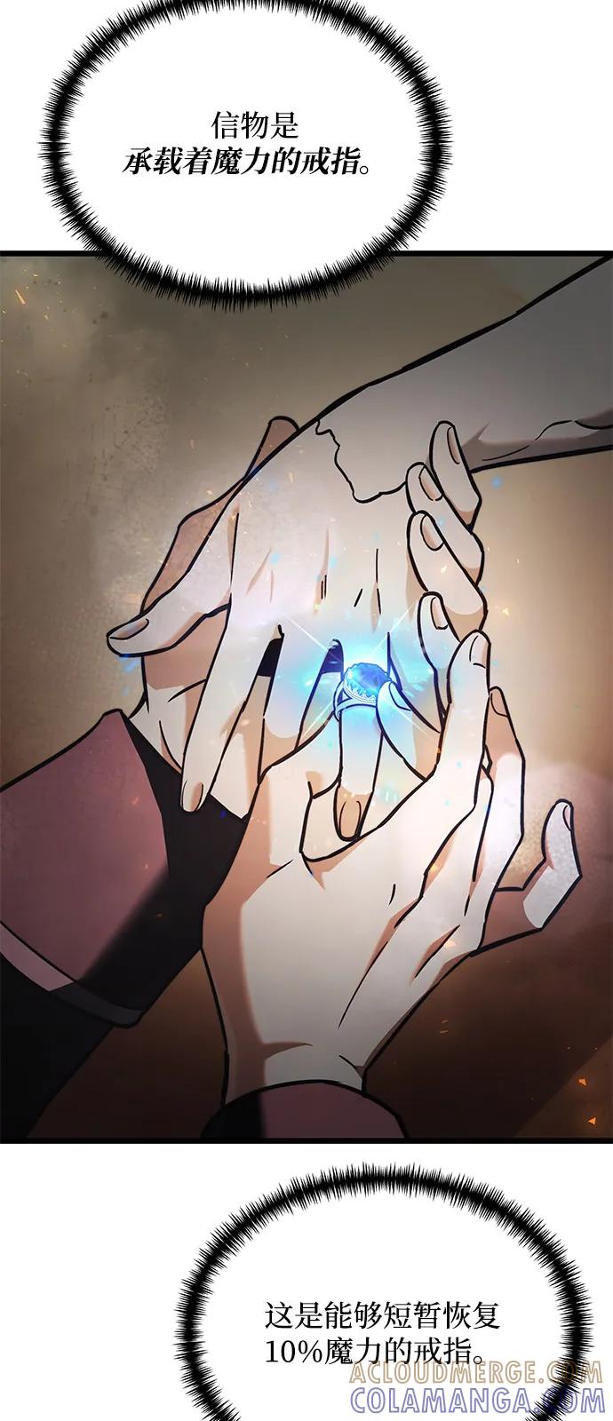 《身患绝症的天才黑暗骑士》第2季 第20话 第9页