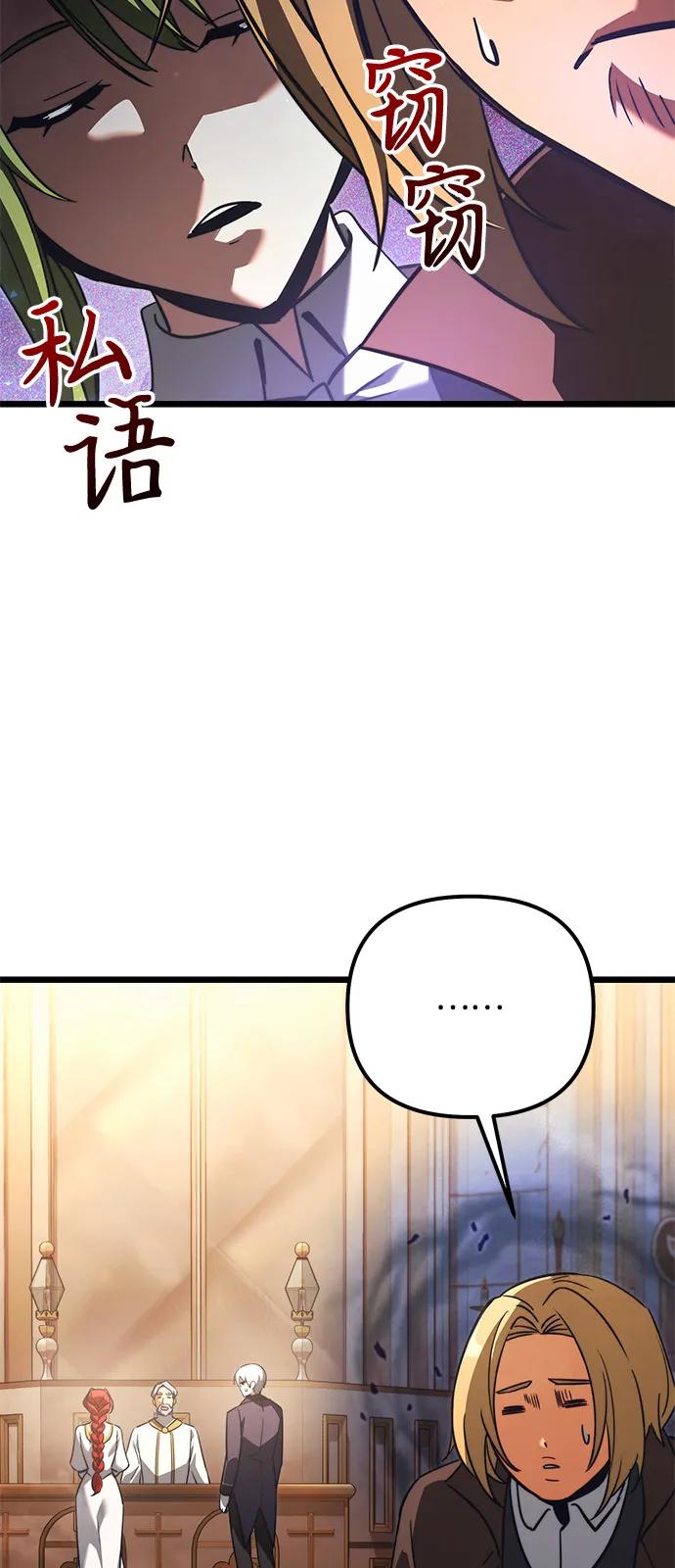 《身患绝症的天才黑暗骑士》第2季 第20话 第16页