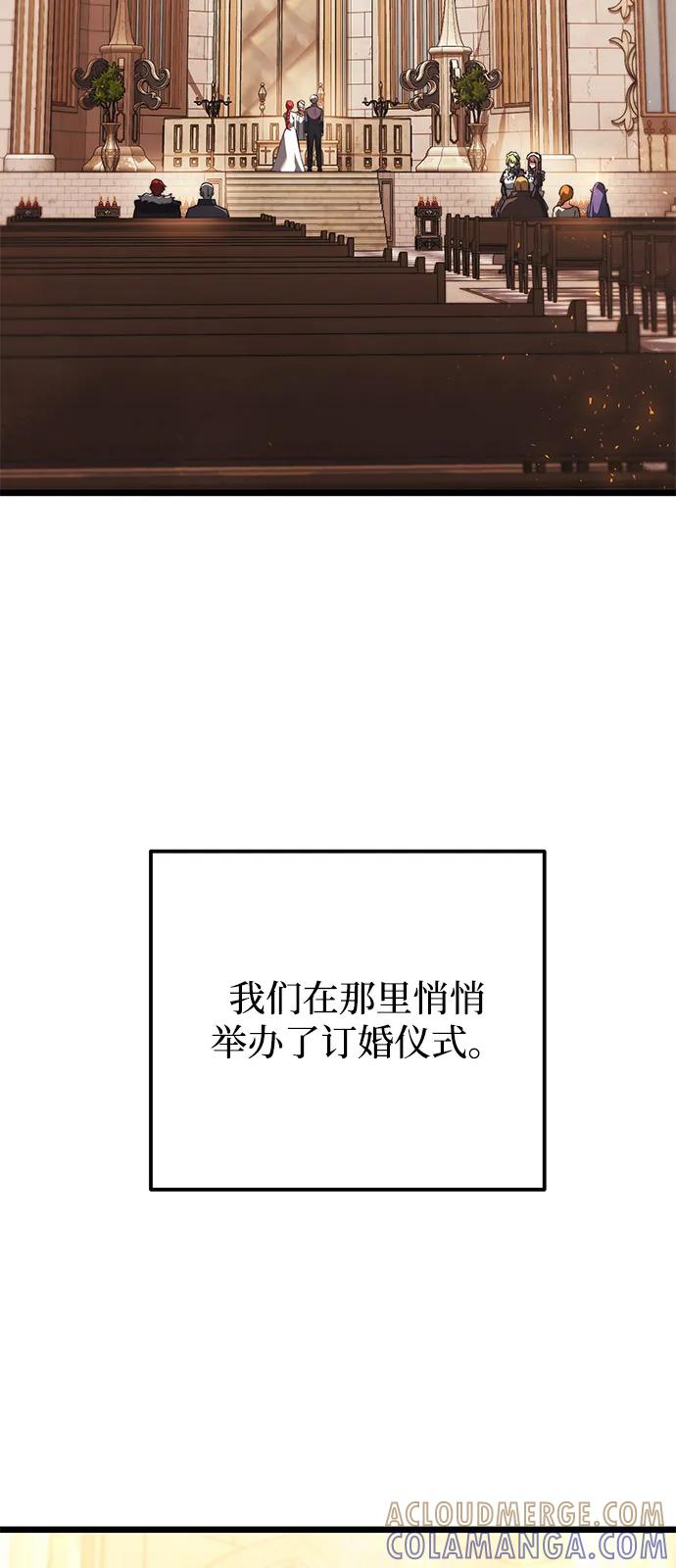 《身患绝症的天才黑暗骑士》第2季 第20话 第5页
