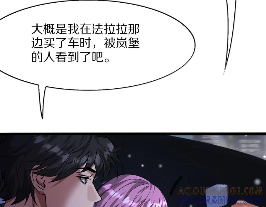 《我一个神豪，当渣男很合理吧》第11话 代驾是主播乔茵茵 第121页