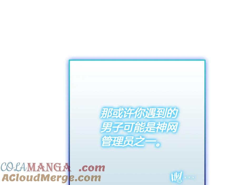 《一键三连后，我无敌了》第12话 学习神斗术 第101页
