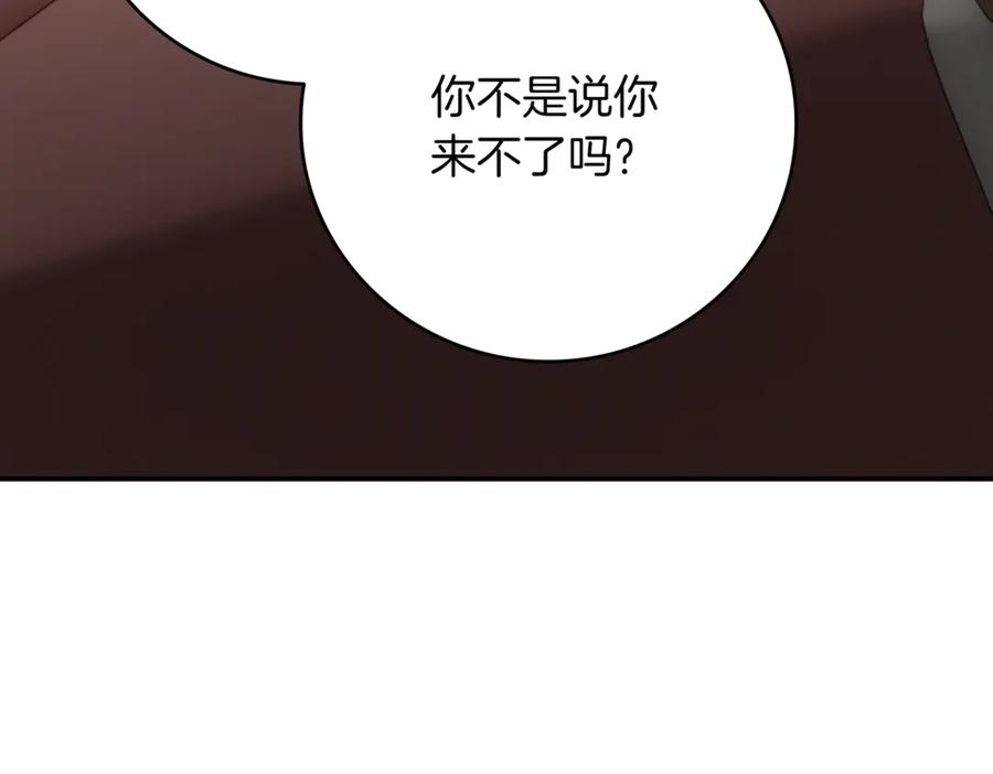 《一键三连后，我无敌了》第12话 学习神斗术 第96页