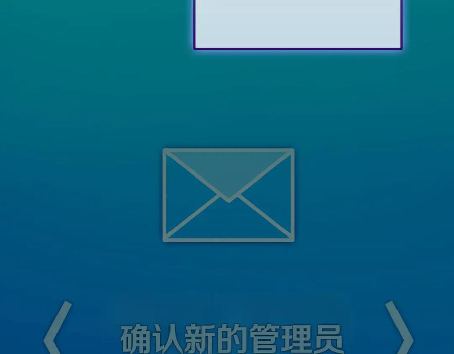 《一键三连后，我无敌了》第12话 学习神斗术 第98页