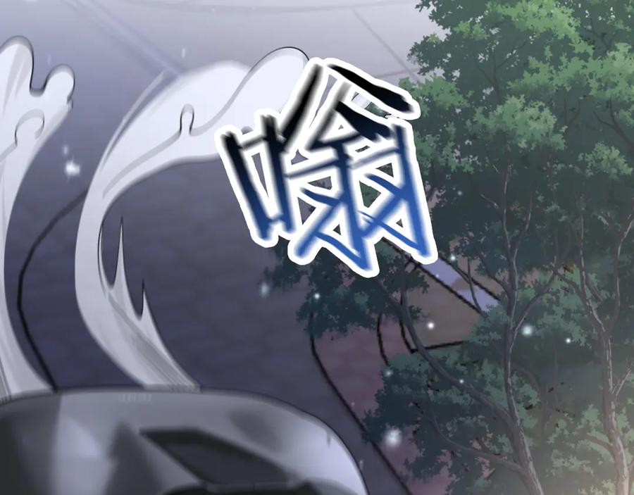 《我一个神豪，当渣男很合理吧》第11话 代驾是主播乔茵茵 第126页
