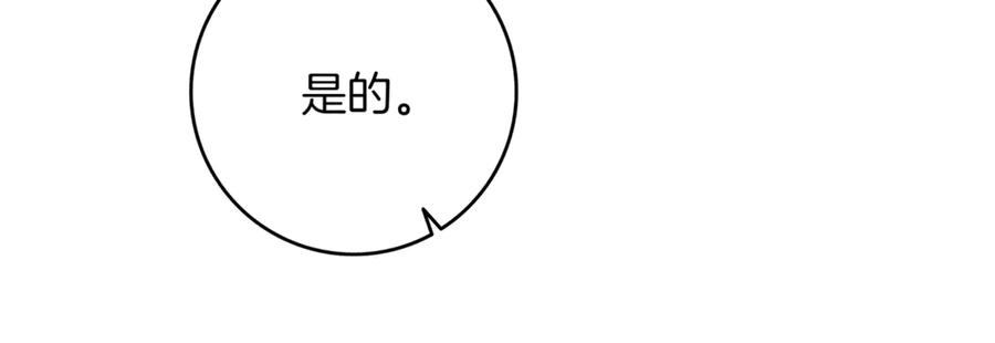 《一键三连后，我无敌了》第12话 学习神斗术 第100页