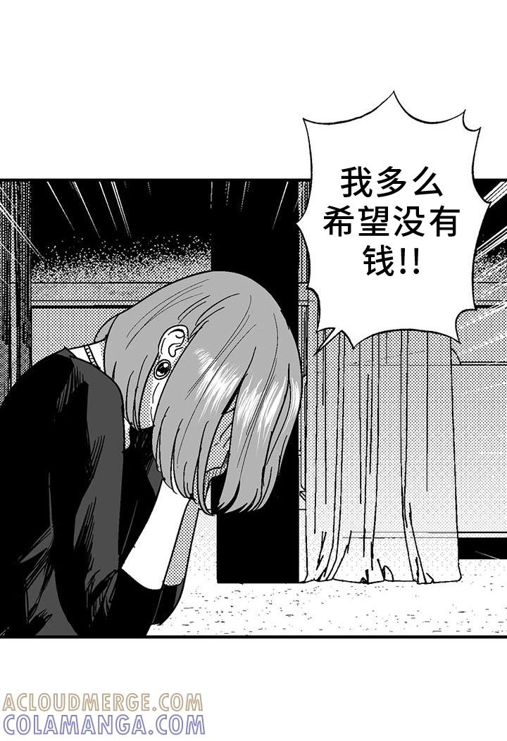 《绯色长夜》第124章：懊恼 第23页