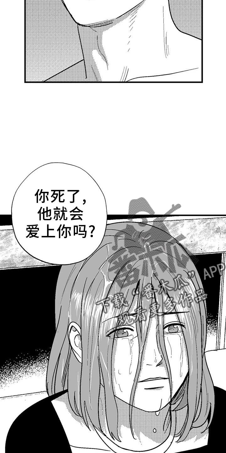《绯色长夜》第125章：挑明 第6页