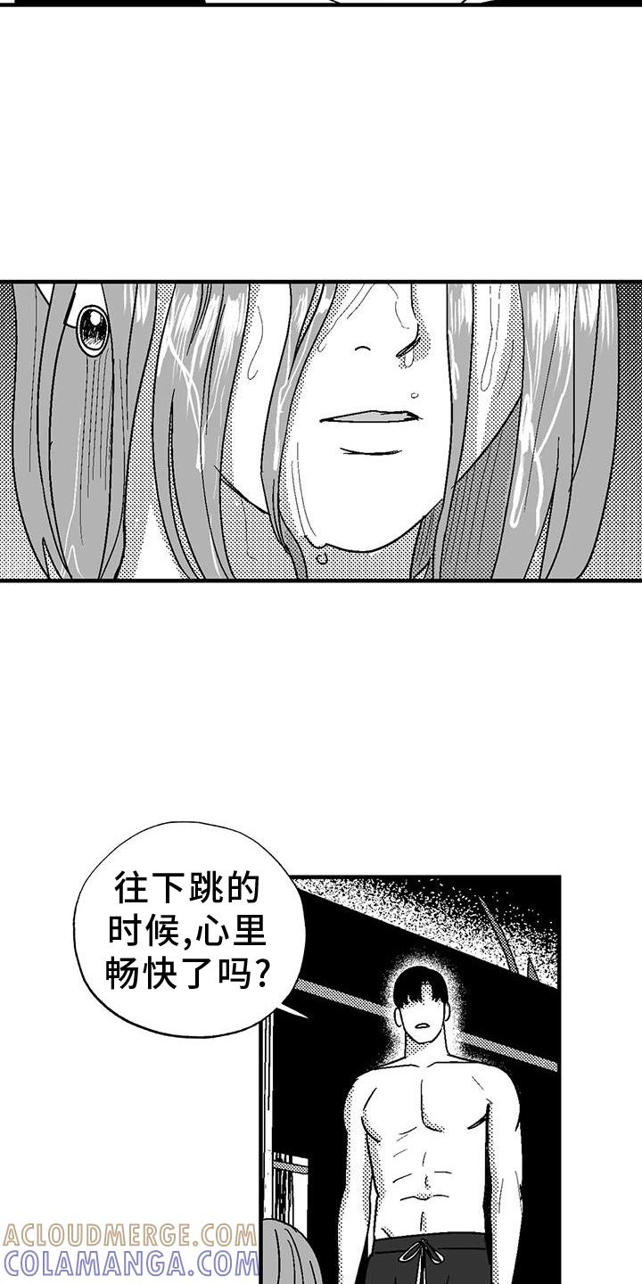 《绯色长夜》第125章：挑明 第7页