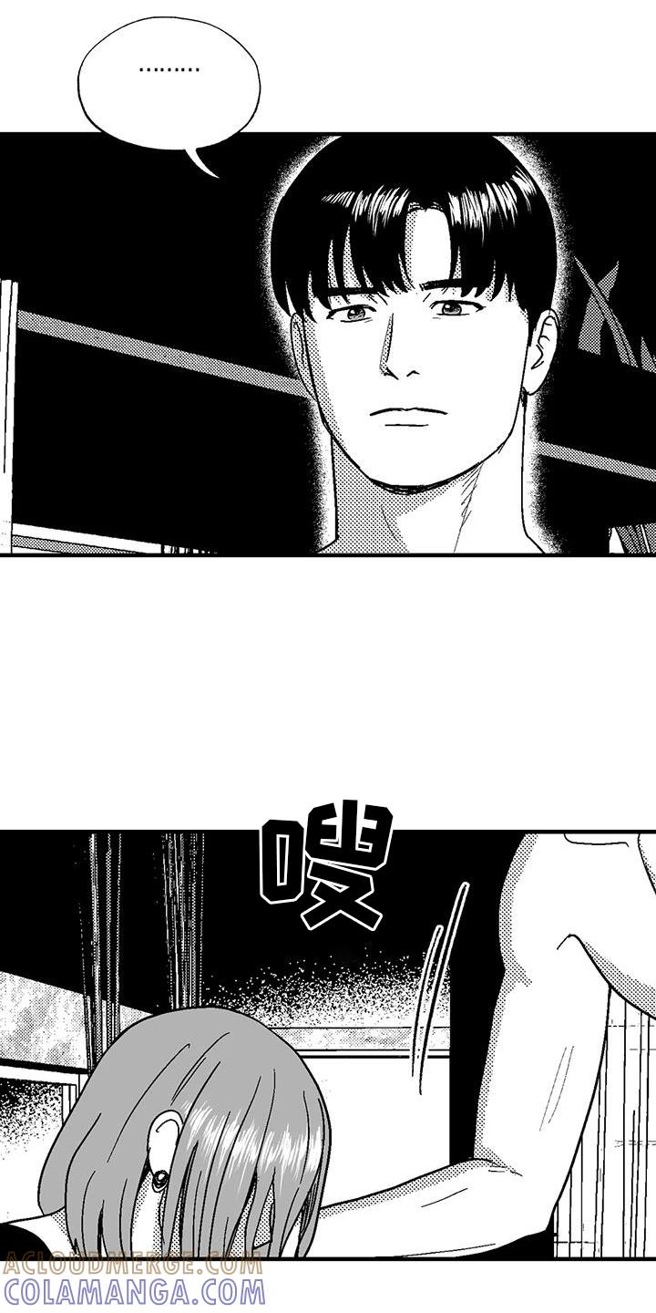 《绯色长夜》第125章：挑明 第11页