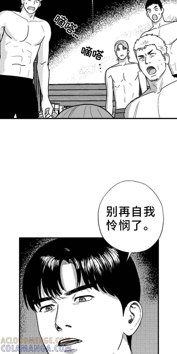 《绯色长夜》第125章：挑明 第5页