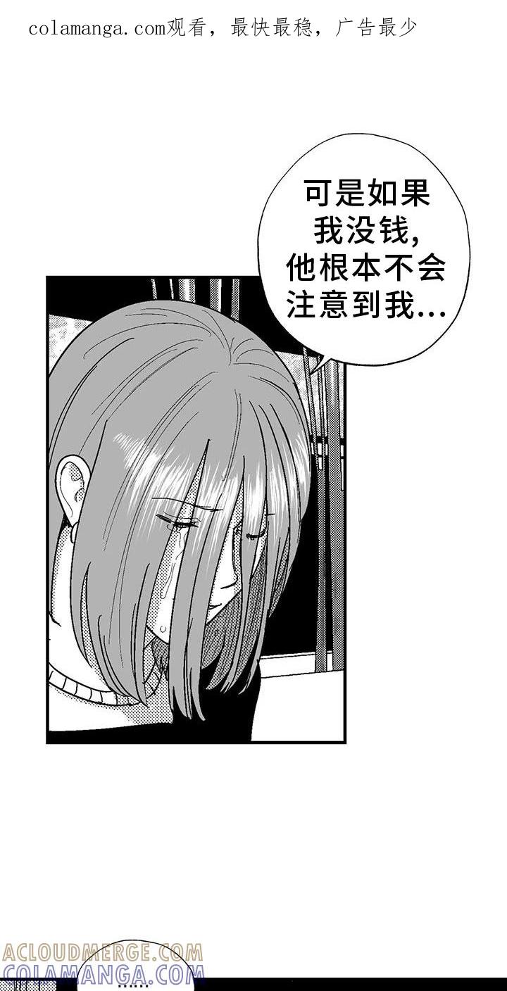 《绯色长夜》第125章：挑明 第1页