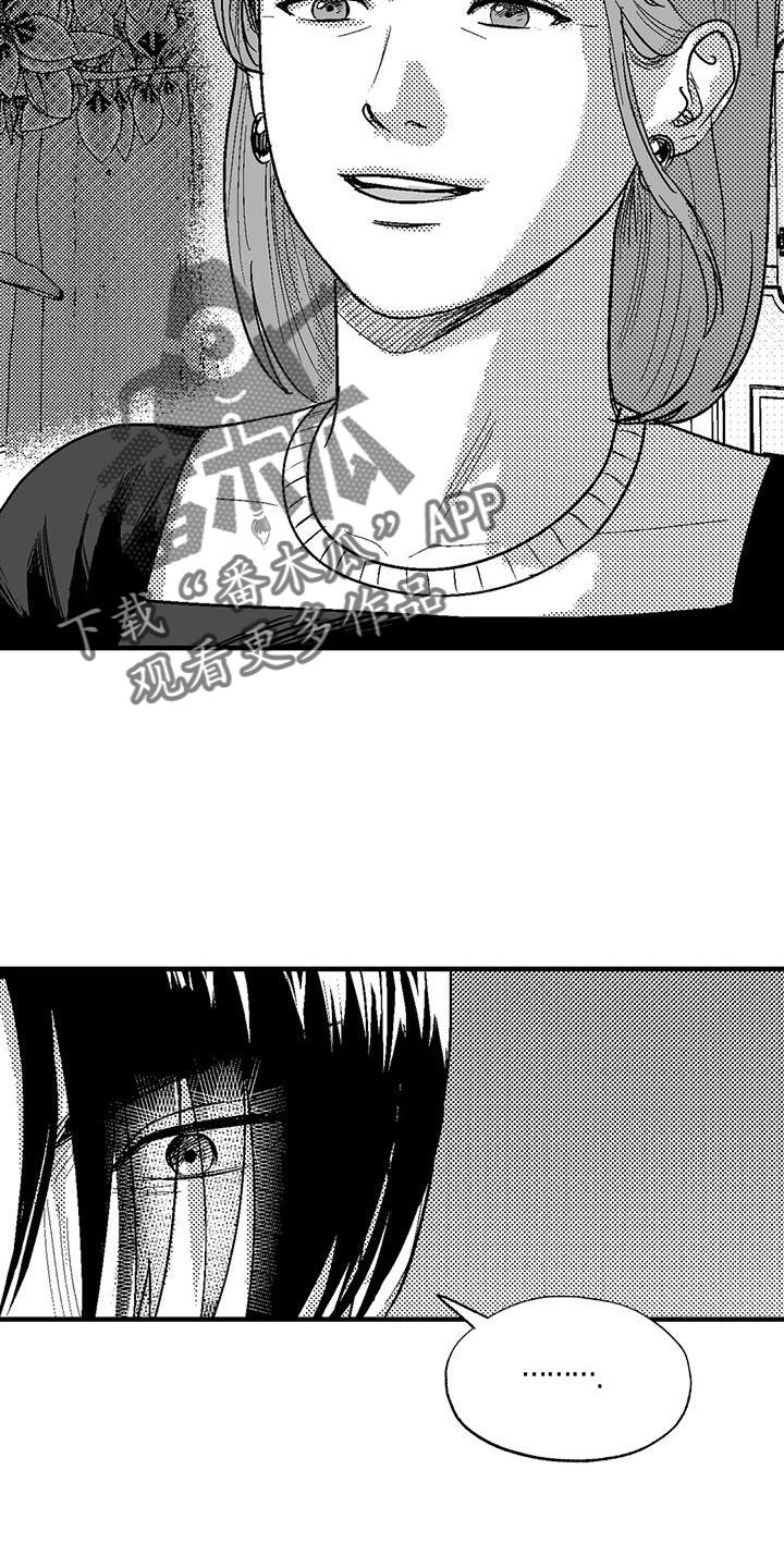 《绯色长夜》第125章：挑明 第22页