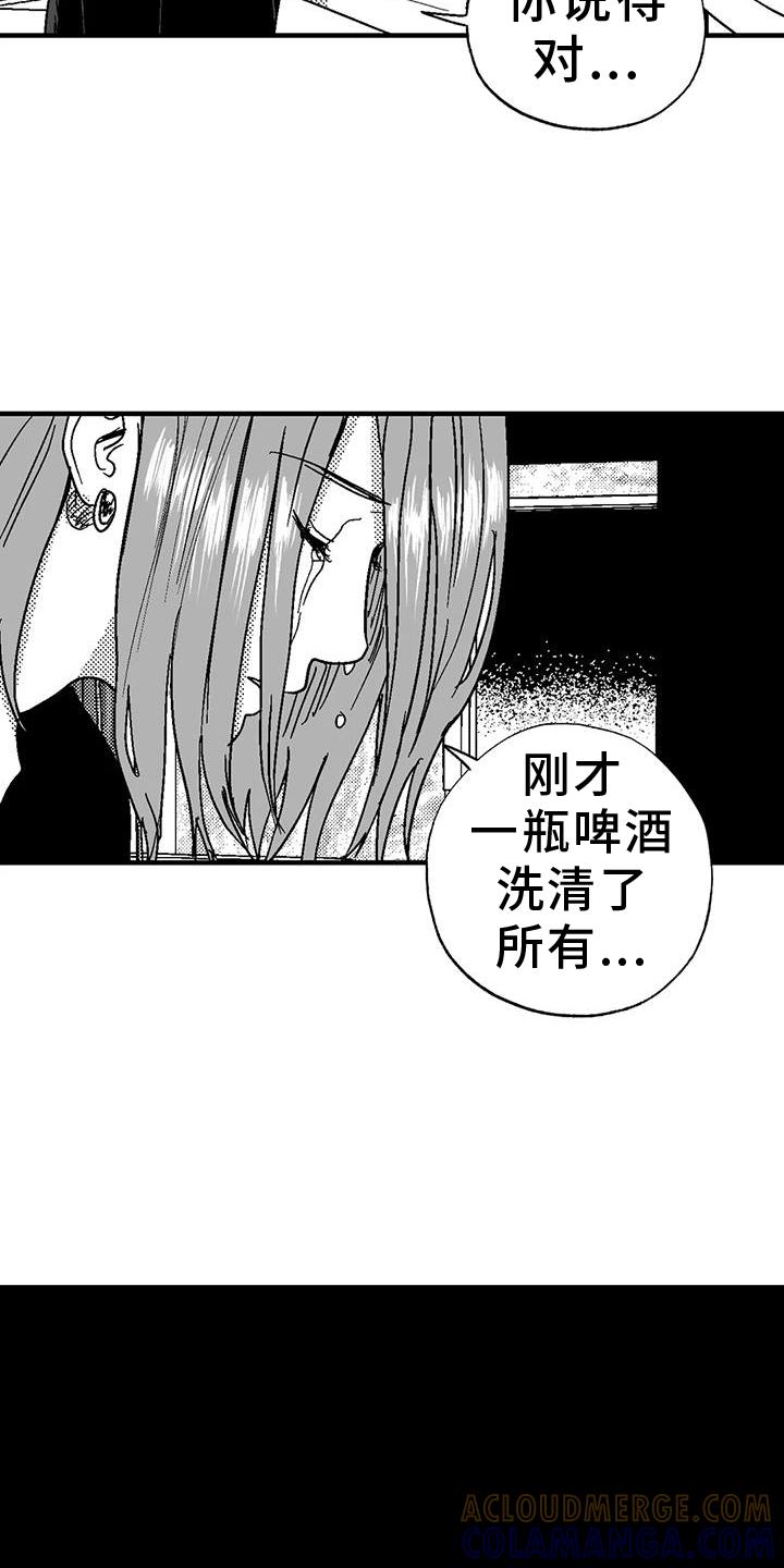 《绯色长夜》第125章：挑明 第15页