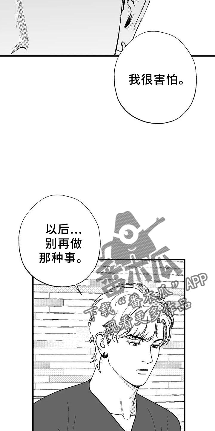 《绯色长夜》第126章：酬谢 第10页