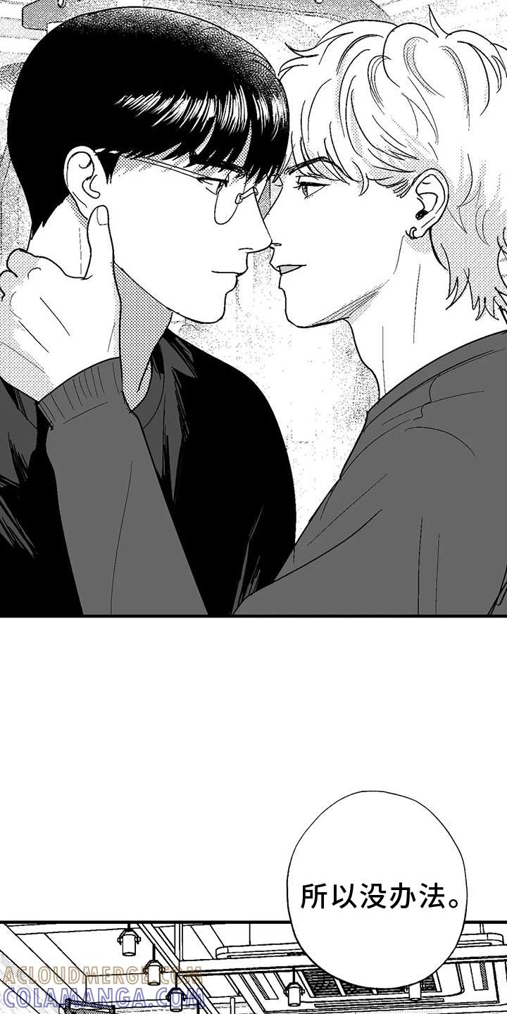 《绯色长夜》第126章：酬谢 第15页