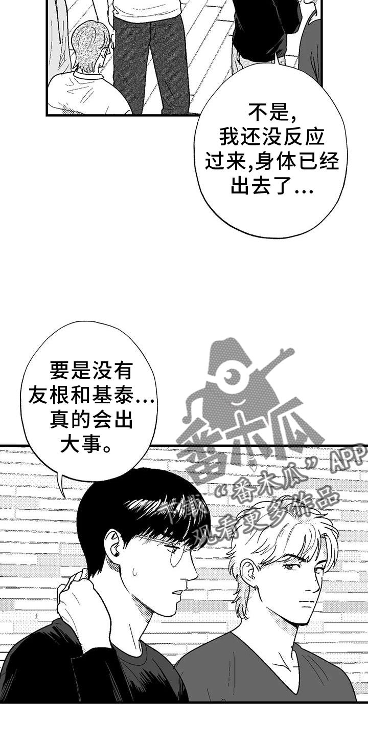《绯色长夜》第126章：酬谢 第2页